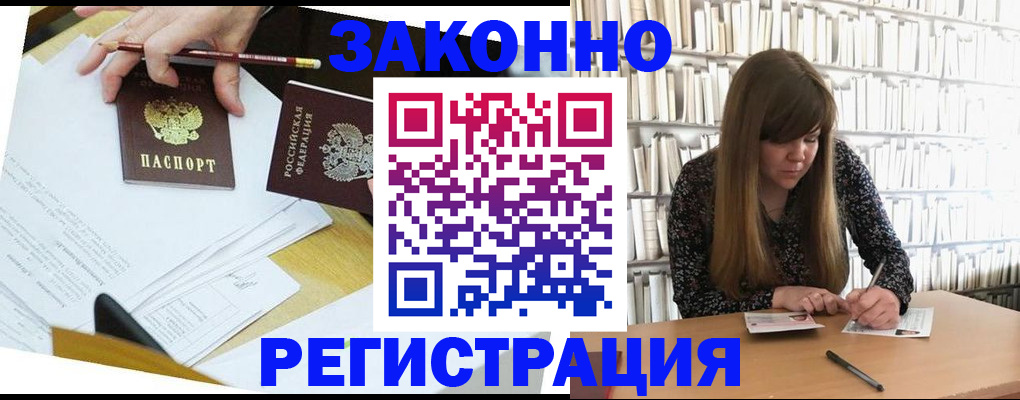 временная регистрация для школы в Пересвете
