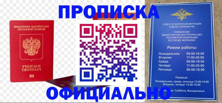 прописка иностранных граждан в Пересвете