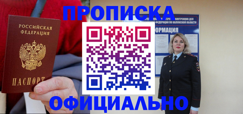 временная регистрация в квартире в Пересвете