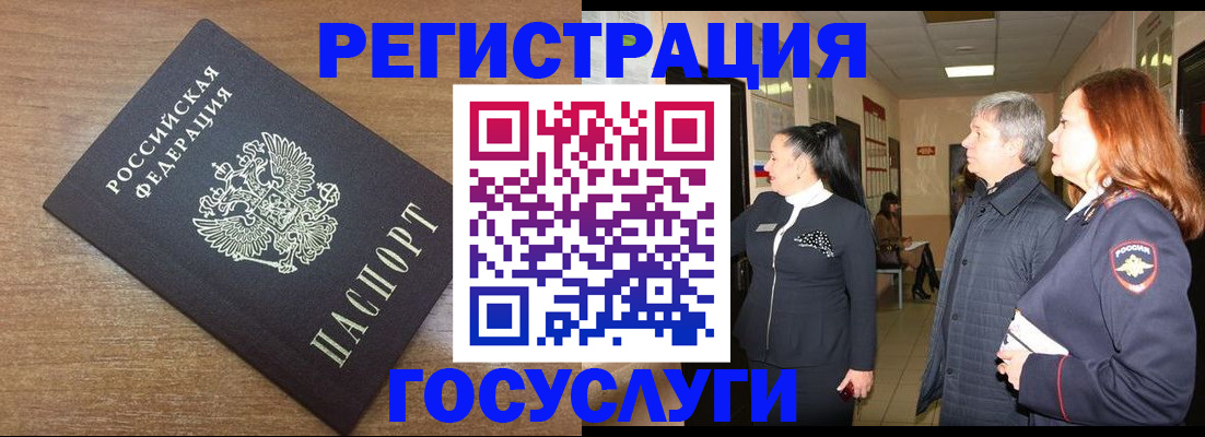 миграционный учет в Пересвете