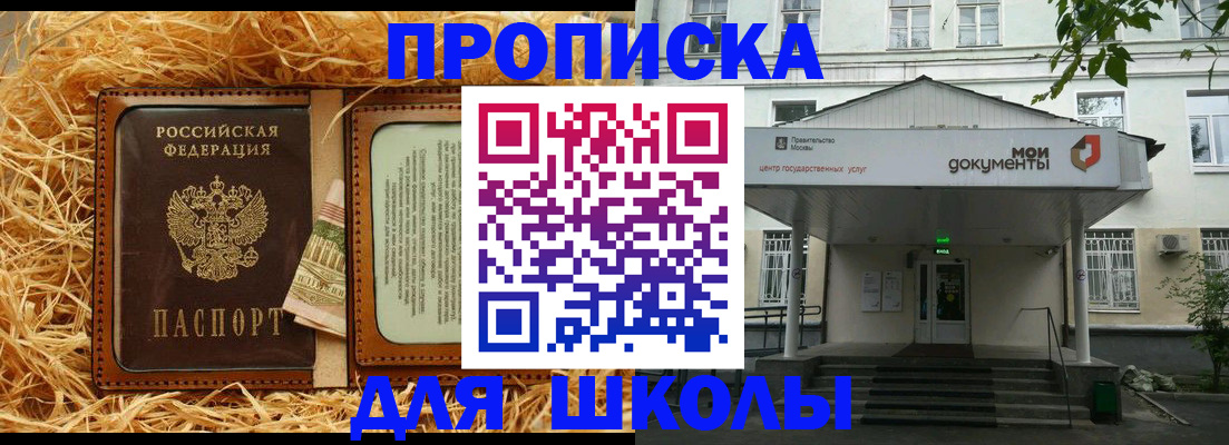 временная регистрация поиск в Пересвете