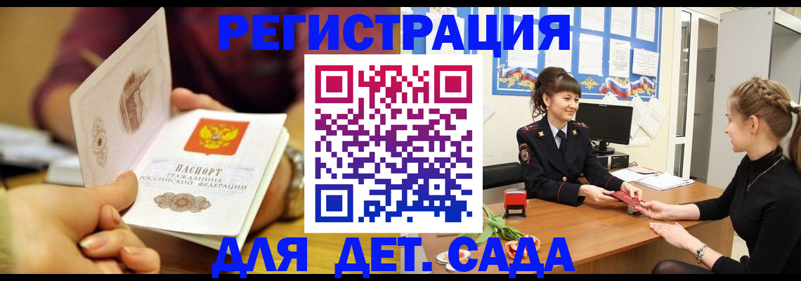 временная регистрация адрес в Пересвете