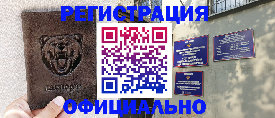 прописка 2025 в Пересвете